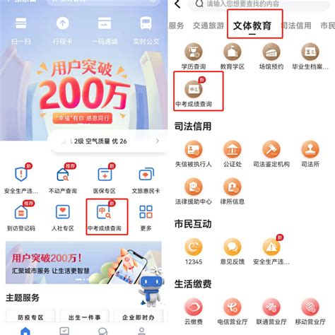 幸福张家口app怎么查中考成绩？（附查询入口） 本地宝