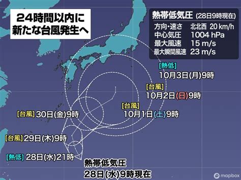 Nyle On Twitter Rt Wnijp 【台風発生予想】9月28日水9時、日本の南の海上に発生した熱帯低気圧が24時間