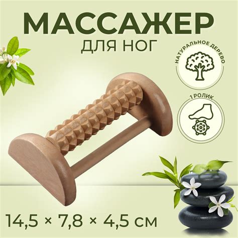 Массажер для ног с шипами, деревянный, роликовый, 1 ряд, 14,5 × 7,8 × 4 ...
