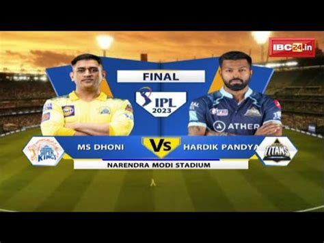 GT Vs CSK Highlights IPL 2023 Final Gujarat Titans Vs Chennai Super