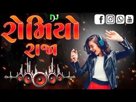 New Gujarati Dj Remix Song 2023 Romiyo Raja Dj Remix YouTube