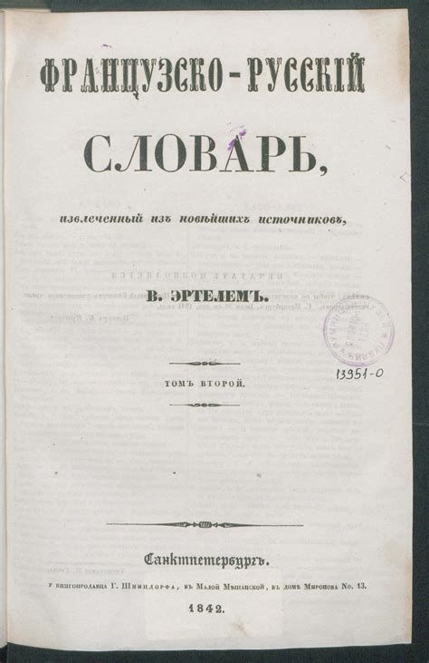 Книжные памятники — собрание ценных изданий | НЭБ