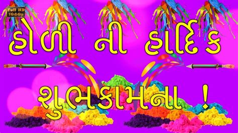 Happy Holi Gujarati Marathi Bengali Greetings Wallpapers 2019 Trendslr