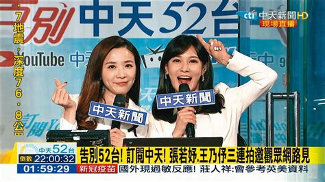 【重回52台】主播感「千刀萬剮」離開中天 王乃伃休養半年重返52台 Yahoo奇摩時尚美妝