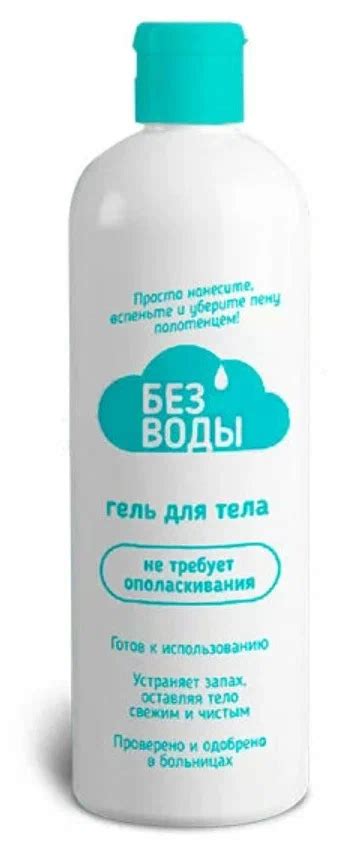 Гель Без воды для мытья тела, 500 мл, - Тактическое снаряжение