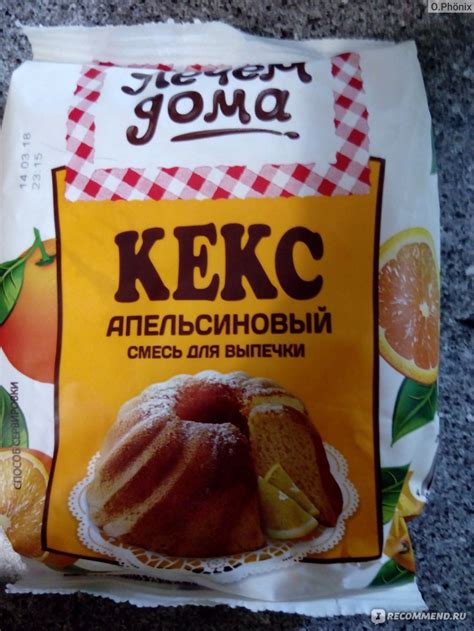 Смесь для выпечки Печем дома Кекс Апельсиновый - «разлюбить кексы легко ...