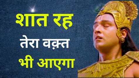 मन बहुत अशांत है तो इसे सुने Best Krishna Motivational Speech