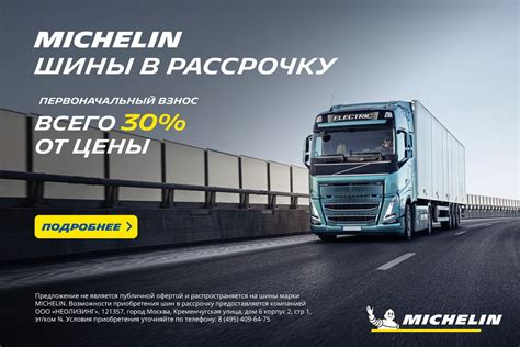 Грузовые шины и диски – продажа в Санкт-Петербурге, грузовой шиномонтаж ...