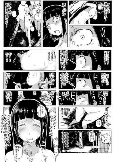 Dakara Roshutsu Wa Yamerarenai Nhentai Hentai Doujinshi And Manga