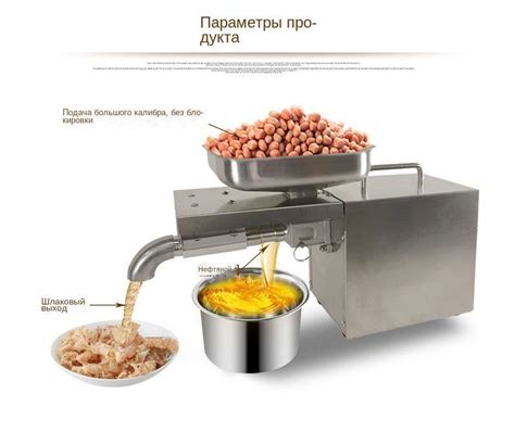 Автоматическая машина для холодного отжима масла ,Бытовой электрический ...