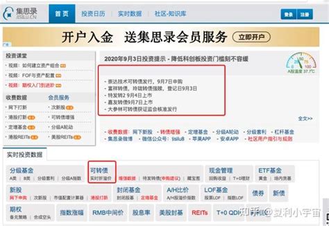 最全汇总可转债投资高手都在默默使用的投资网站app工具 知乎