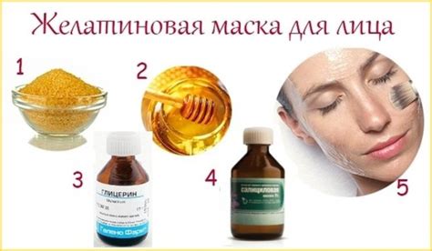 Маска для лица с глицерином: тонизирование и подтяжка кожи