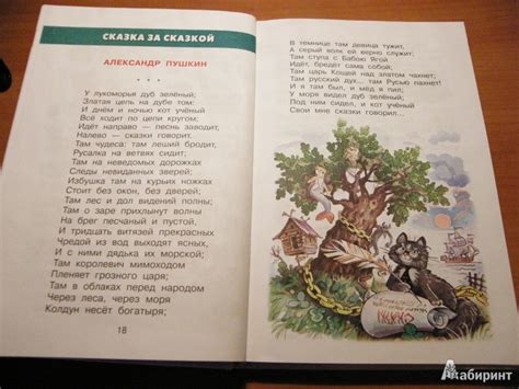 Книга: Хрестоматия для старшей группы детского сада - . Купить книгу ...
