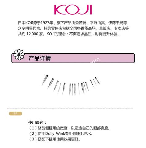 Dolly Wink Eyelash No Real Nude 蔻吉益若翼假睫毛 Shop Japan