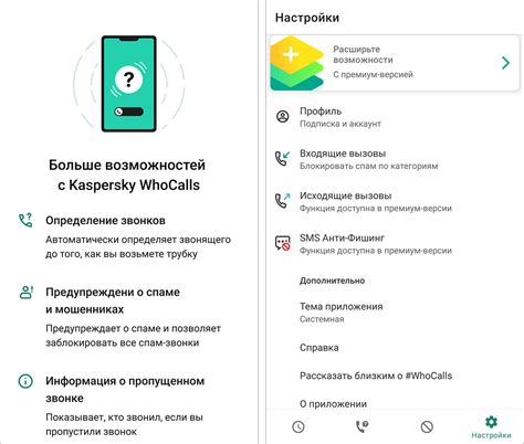 Новый Kaspersky антивирус и защита для Android Блог Касперского