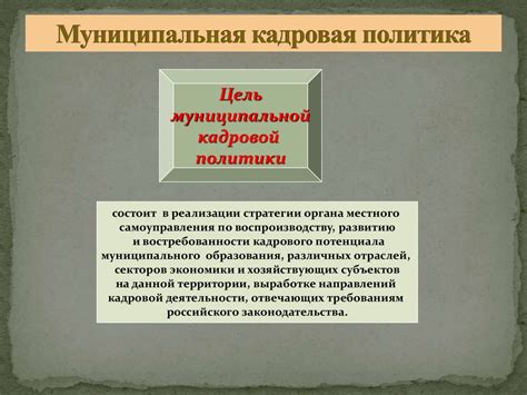 лекция_2_Кадровая_политика_и_кадровая_безопасность - online presentation