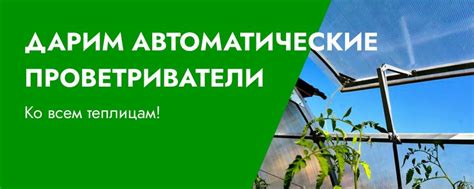 Поликарбонатные теплицы от производителя в Екатеринбурге - Теплица66