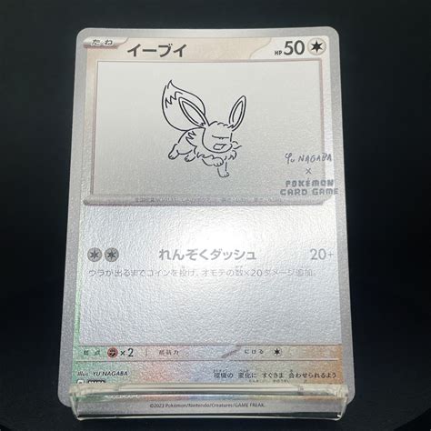 Mavin Yu Nagaba X Pokemon Complete Eevees Set Of Promo Japanese