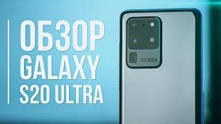 Samsung Galaxy S20 Ultra 128 ГБ / 12 ГБ - купити смартфон: ціни ...