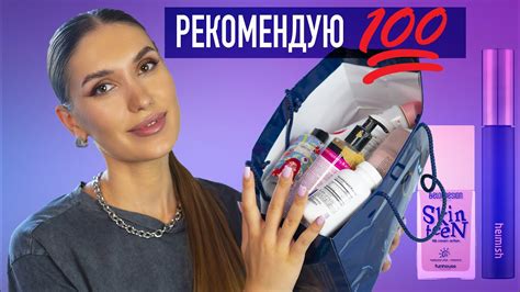 💜 Бюджетная Косметика Wildberries и iHerb 💜 Пустые Баночки Уход за ...