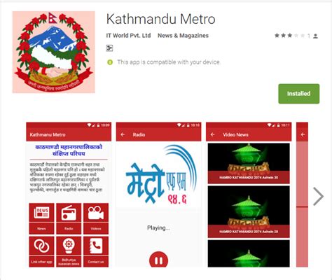 Kathmandu Metropolitan City Launches ‘Kathmandu Metro’ App