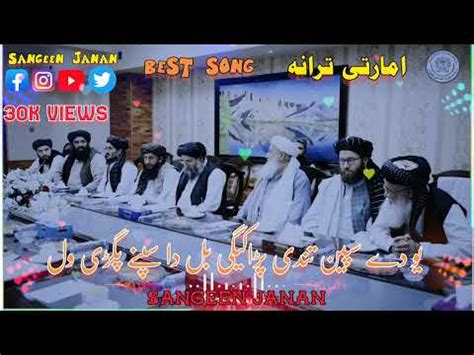 Pashto Nazam Pashto New Songs Awaz Asmatullah Jarar Youtube