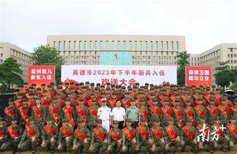 好样的！英德百余名热血青年奔赴军营陈咏怀新兵入伍人民