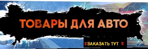 Товары для автомобиля! | Топовые чехлы из ЭКО-кожи со скидкой 50% ...