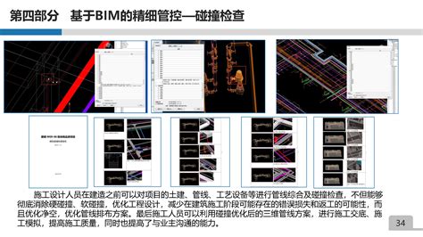 “建模大师杯”全国bim建模网络争霸赛 浦东新区唐镇pdp0 0403单元w09 06地块普通商品房项目