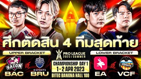 งานออฟไลน RoV Pro League 2023 Summer รอบ Championship Day 1 YouTube