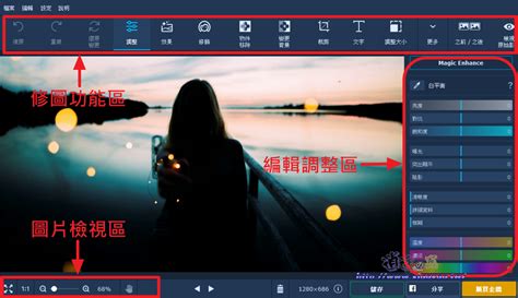 Movavi Photo Editor 簡單易用的修圖軟體，去背合成、美顏修圖功能齊全