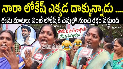 Where Is Nara Lokesh Ap Women S