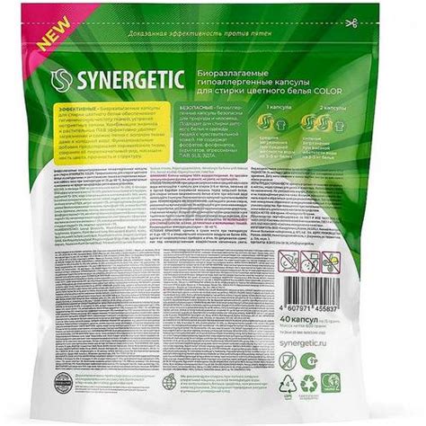 Капсулы для стирки SYNERGETIC COLOR биоразлагаемые концентрированные ...