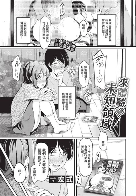 COMIC BAVEL 2022 09 Page 266 Nhentai Hentai Doujinshi And Manga