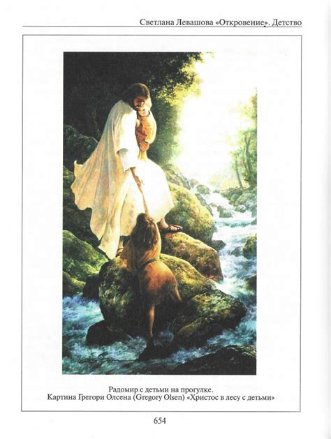 Откровение Том 1 и 2, Светлана Левашова, купить книгу