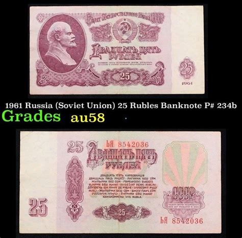 1961 Russia (Soviet Union) 25 Rubles Banknote P# 2 | Live and Online ...