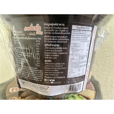 Hot Cup Maetom Shop Thaipick