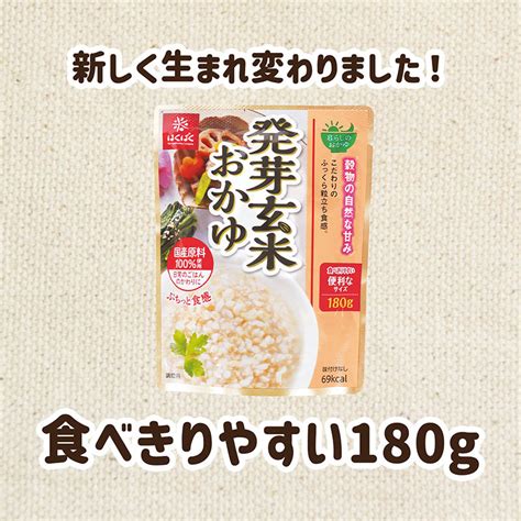 発芽玄米おかゆ 180g×24袋の通販｜穀物にこだわり80年のはくばくオンラインショップ