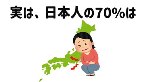 日本人のほとんどが知らない日本の雑学 Youtube