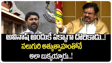 Varla Ramaiah Sensational Comments On YS Jagan TDP Vs YSRCP Yuva