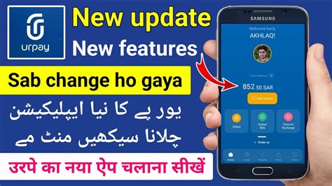 Urpay App New Update Urpay App Kaise Use Kare How To Use Urpay App