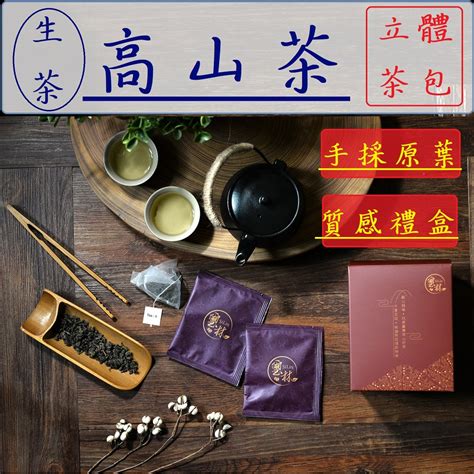 【買一送二】 高山茶 生茶 輕發酵 烏龍 手採 茶葉 台灣 杉林溪 阿里山 大禹嶺 送禮 禮盒 蝦皮購物