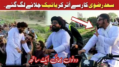 TLP Pakistan Bachao March Latest Updates Hafiz Saad Hussain Rizvi