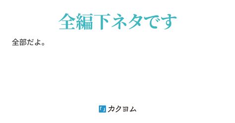 真夜中のテンション（姫路 りしゅう） カクヨム