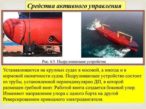 Рулевое устройство - презентация онлайн