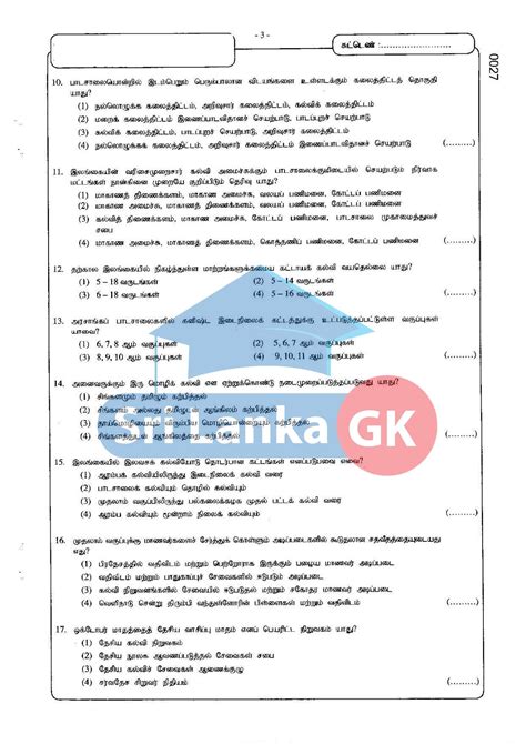 Sri Lanka Teacher Educators Service Sltes Exam Past Papers Pdf