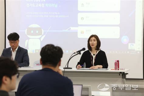 교육이 미래다 경기도교육청 Ai 하이러닝 공개 온·오프라인 교육 소통의 장 무한 확대