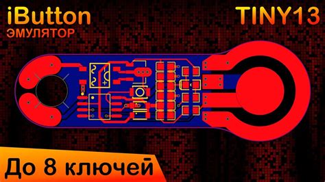 Ключ от всех дверей | Безбатарейный эмулятор iButton на 8 ключей - YouTube