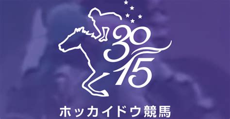 🐴門別競馬8r🐴｜うし