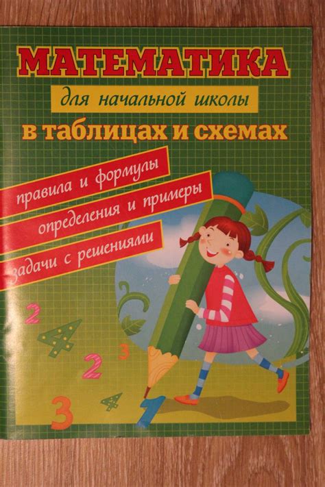 Альбатросы - Учебная литература для 4 класса